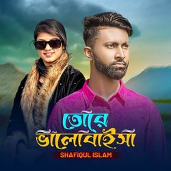 Tore Balobaisha Kanna Kori Obiroto