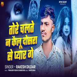 Tore Chalte N Kailu Dosara Se Pyar Ge