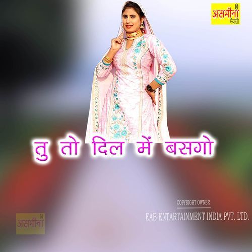 Tu to Dil Main Basgo