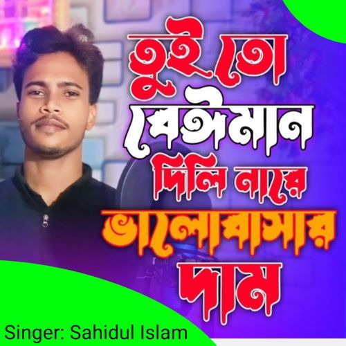 Tui to Beiman Dili Nare Valobashar Dam