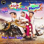 Tum Door Gaye (From "Ajab Gajab Dhamal")