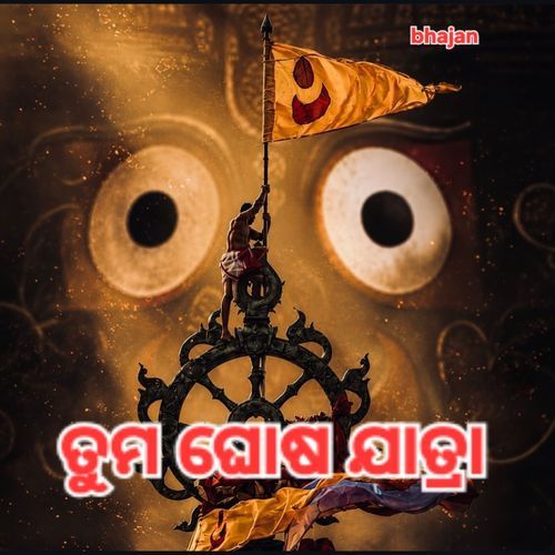 Tuma Ghosa Jatra