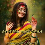 Tuye rang birangi kar dao agan main