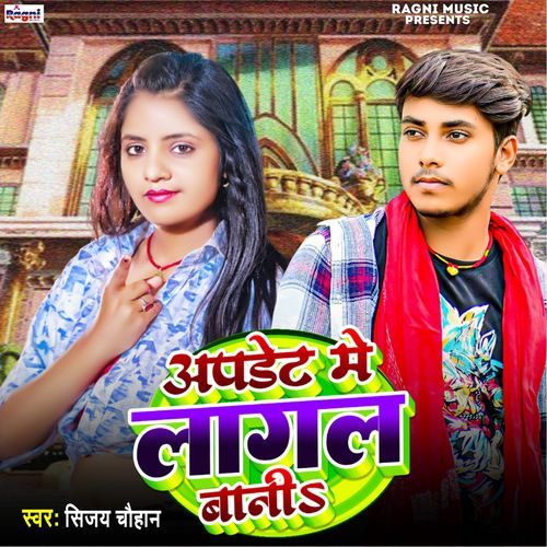 Update Me Lagal Bani