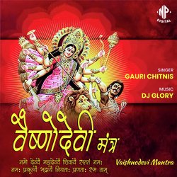 Vaishnodevi Mantra-NSUZBBdzUwo