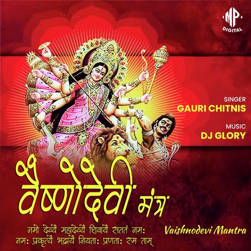 Vaishnodevi Mantra