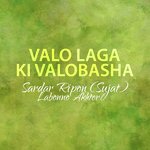 Valo Laga Ki Valobasha