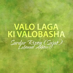 Valo Laga Ki Valobasha