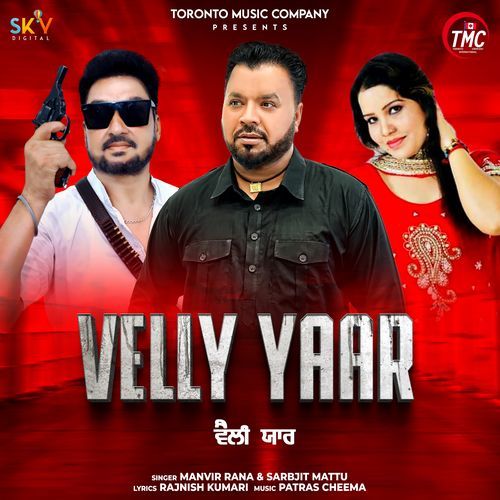 Velly Yaar_poster_image