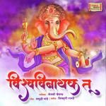 Vishwavinayak Tu