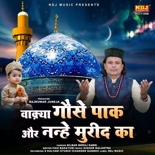 Waqya Gouse Pak Aur Nanhe Murid Ka