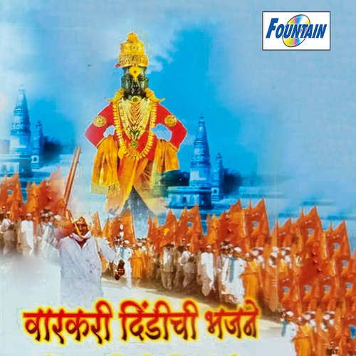 Dindi Chalali Pandharpuri