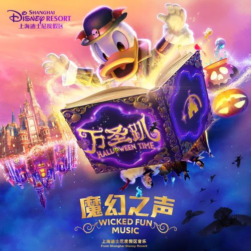 It's Halloween Loween (Donald's Halloween Treat Cavalcade) cover art