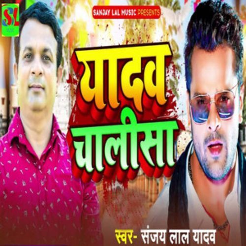 Yadav Chalisaa