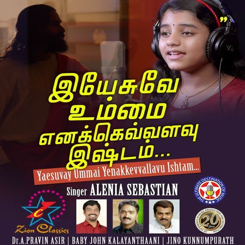 Yaesuvay Ummai Yenakkevvallavu Ishttam