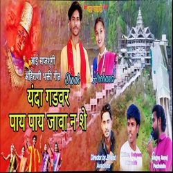 Yanda Gadvar Pay Pay Javan Se