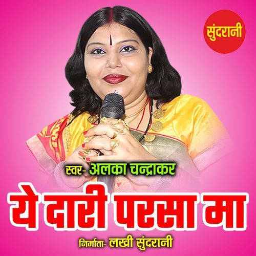 Ye Dari Parsa Ma