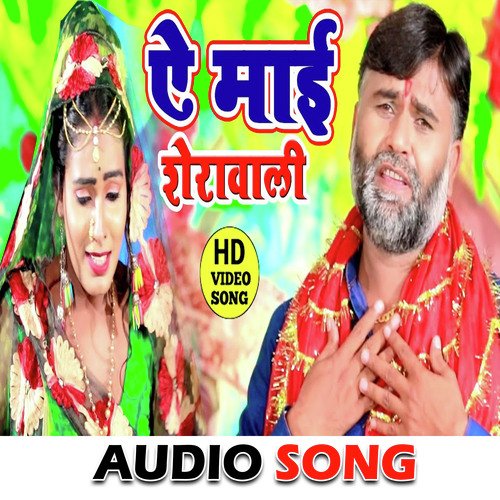 Ye Maai Sherawali (Bhakti Song)