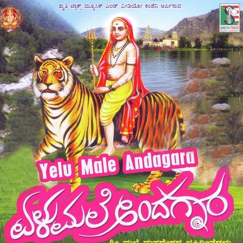 Yelu Male Andagara