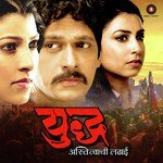 Chal Door Door (Unplugged)