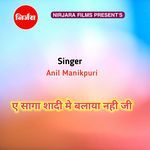 A Saga Shadi Me Balaya Nahi Ji