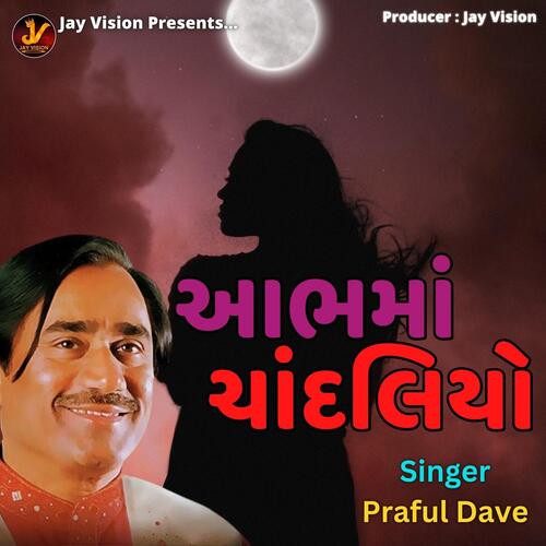 Aabh Ma Chandaliyo