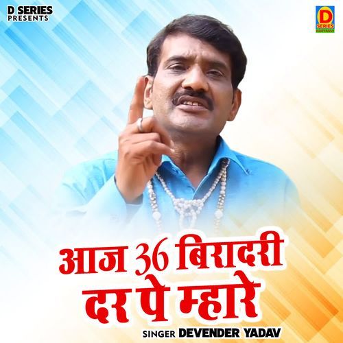 Aaj 36 Biradri Dar Pe Mhare