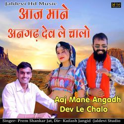 Aaj Mane Angadh Dev Le Chalo-AgdaUjhzZF4