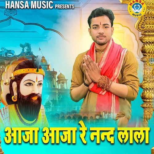 Aaja Aaja Re Nandlala