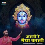 Aali Re Maiya Kali