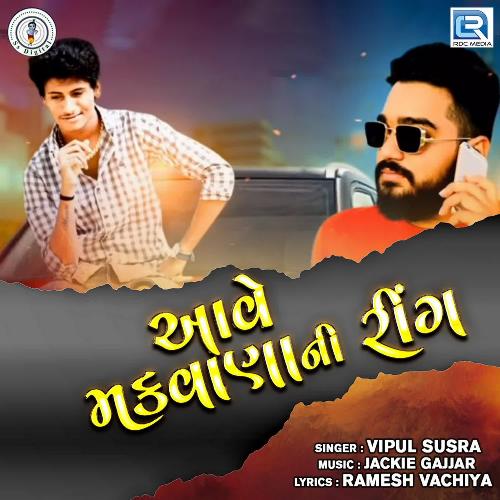 Aave Makwana Ni Ring cover art