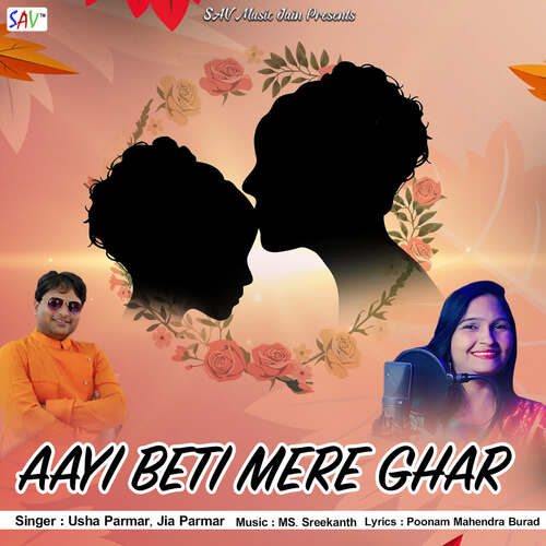 Aayi Beti Mere Ghar