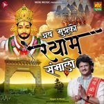 Ab Mujhko Shyaam Sambhalo