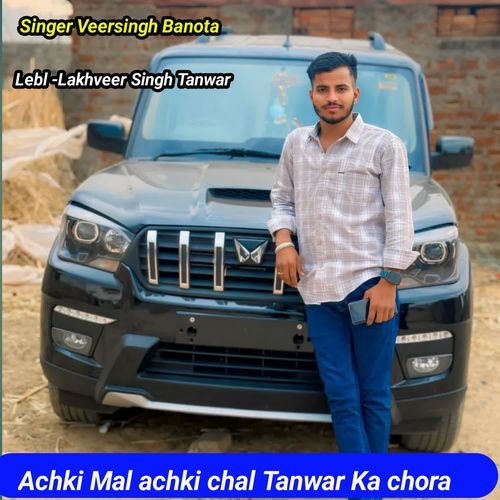 Achki Mal achki chal Tanwar Ka chora