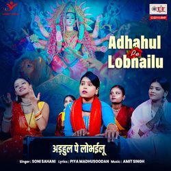 Adhahul Pe Lobhailu