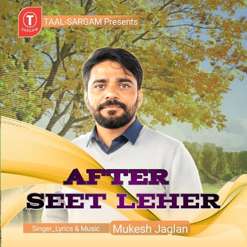 After Seet Leher