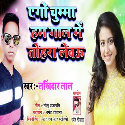 Ago Chumma Ham Lebau