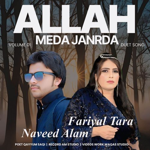 Allah Meda Janrda