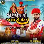 Amane Valo Amaro Nehdo