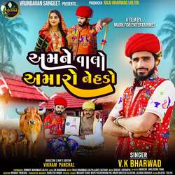 Amane Valo Amaro Nehdo