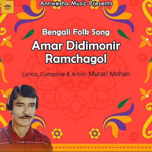 Amar Didimonir Ramchagol