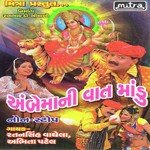 Ambema Ni Vaat Mandu Part 02