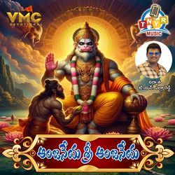 Anjaneya Sri Anjaneya (BechuPalli Anjanna Bakat Sverlu)-IjIhARJGWV0