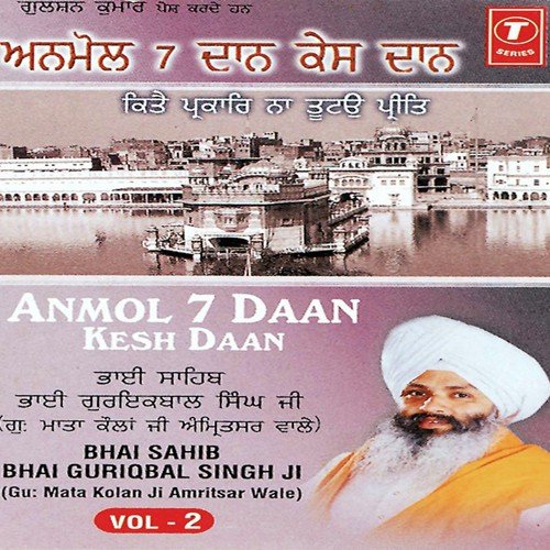 Anmol Daan Kesh Daan (Vol. 2)