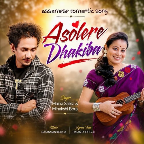 Asolere Dhakiba