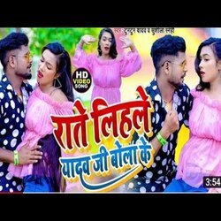 Ate Lihale Yadav Ji Bola Ke (Bhojpuri Song)-GikkdzN0B0o