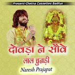 मारी दोवड़ा ने सौवे कोई लाल चुनड़ी