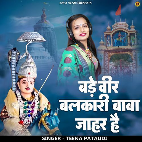 Bade Veer Balkari Baba Jahar Hai
