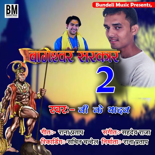 Bageswar Sarkae 2