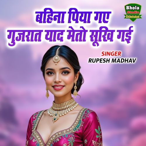 Bahina Piya Gaye Gujrat Yaad Mainto Sookhi Gayi